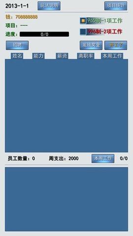 996的真实老板篇 1.1 安卓版 1
