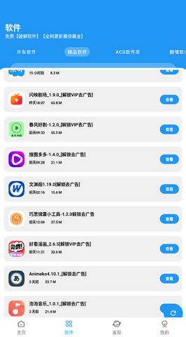 BUG软件库 1.0.0 手机版 3