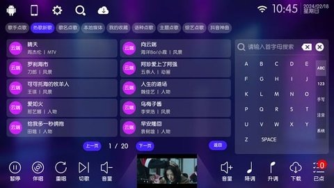 KTV点歌 70.1.0 免费版 2