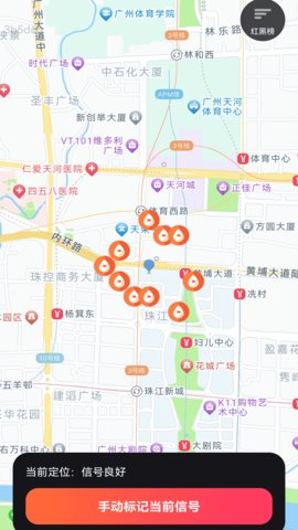 流量天天通 2.0.1 手机版 3
