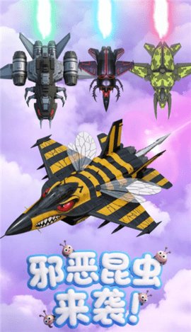 萌宠战机 1.1 安卓版 3