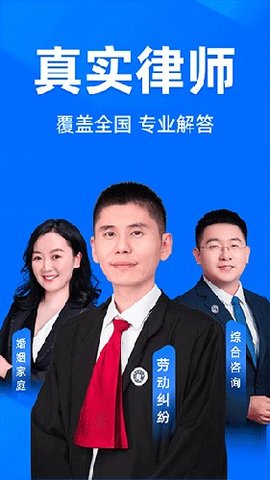 法临网咨询 2.6.8 手机版 3