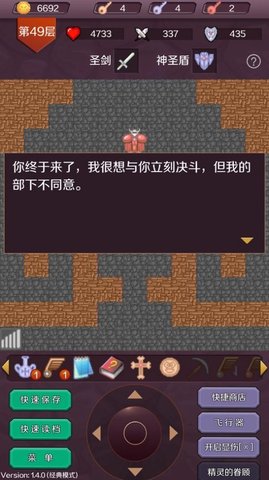 魔塔英雄传说 1.0.1 手机版 3