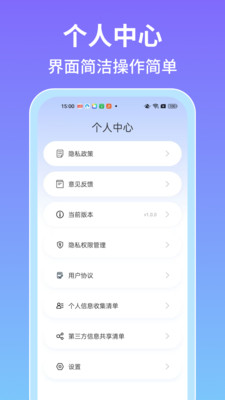 手机全能测量仪 1.1.2 手机版 2