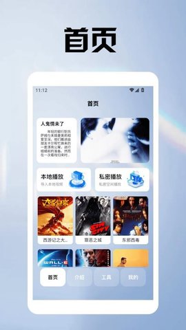 阳光影院播放器 1.3 最新版 2
