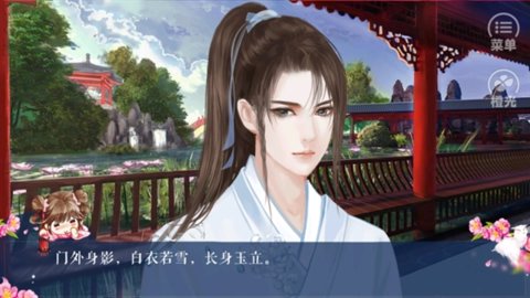 我是陆锦溪 3.0.0 安卓版 1