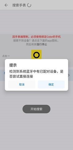 Color表盘固件推送 1.5.8 最新版 3