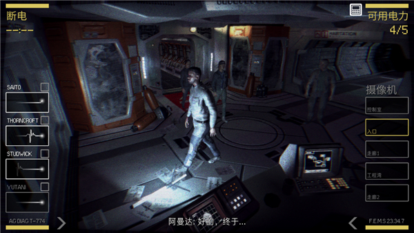 异形断电中文版 1.0 安卓版 2