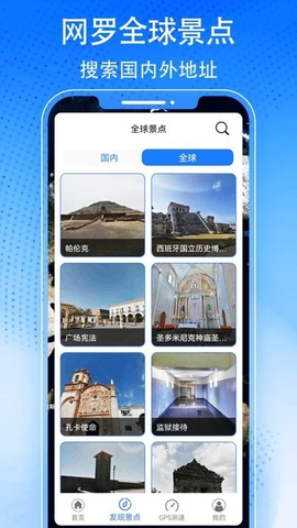 3D天眼卫星街景地图 1.0.3.53125572813 安卓版 3