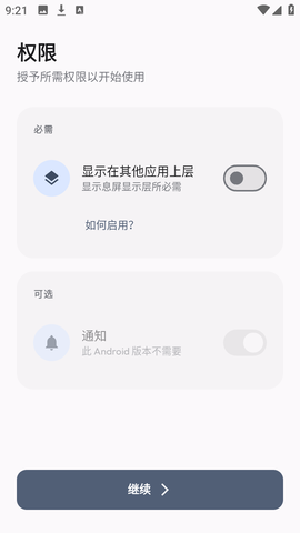 AOD Flow 1.2.8 手机版 2