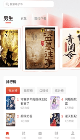 鸿鹄畅听 1.0.0 手机版 1