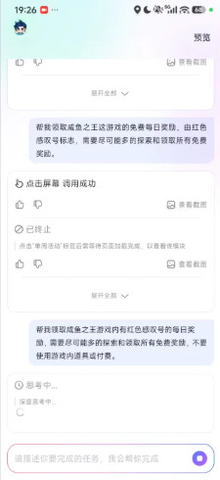 OpenClaw部署一键 1.0.037 手机版 2