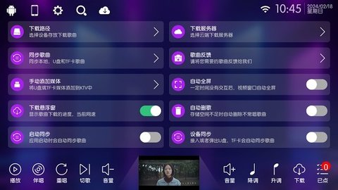 KTV点歌 70.1.0 免费版 3
