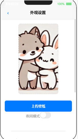 EPhone 1.0 手机版 3