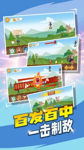 愤怒的弓箭手 1.0.0 最新版 2