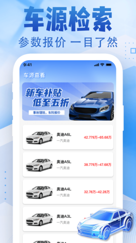 车险价格查询指南 1.1.4 手机版 1