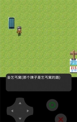 穷小子模拟器 0.1 安卓版 1