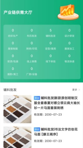 曹县汉服 1.0.9 最新版 1