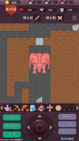 魔塔英雄传说 1.0.1 手机版 2