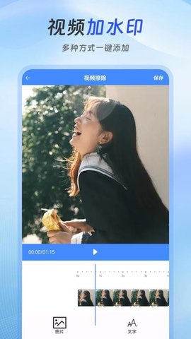 去水印Lab 1.0.0 安卓版 3