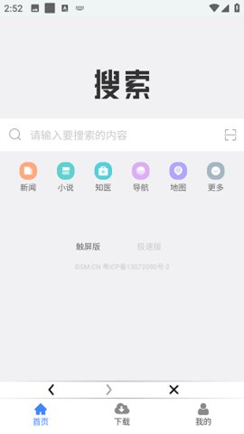 幻影下载器 1.0.1 手机版 2