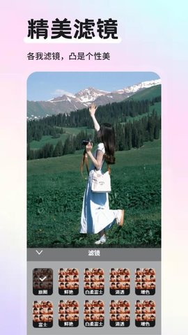 星夜 1.2 手机版 2