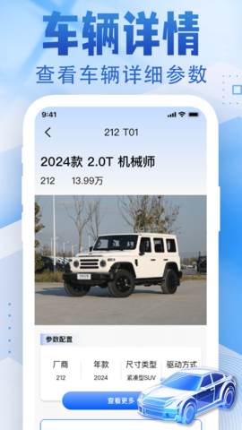 车险价格查询指南 1.1.4 手机版 2