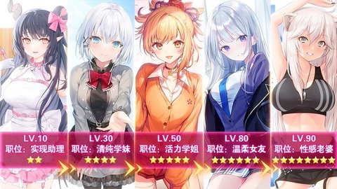 养成制服女友 6.6.38 手机版 1