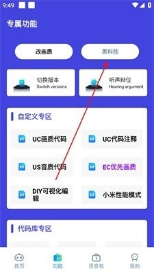 小也画质助手 3.0.60 最新版 3