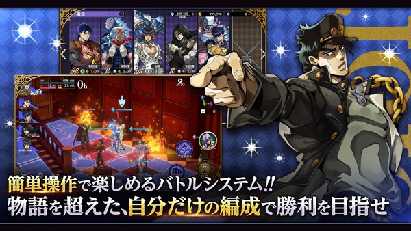 JOJO的奇妙冒险 1.3.1 官方版 3