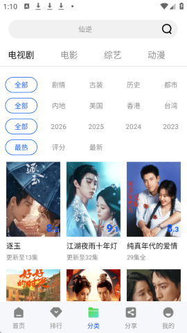 极点视频 1.0.0 安卓版 2