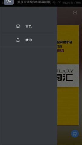高考英语词汇 2.106.031 安卓版 1