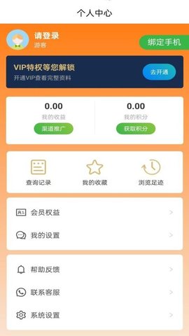 修车大师 1.2.2 安卓版 3