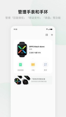 oppo手表 6.0.11_8e7423e_260303 手机版 3