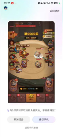 OpenClaw部署一键 1.0.037 手机版 1