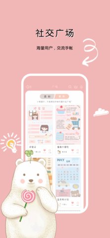 豹小贝 3.1.4 最新版 2
