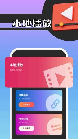 双子视频播放器 1.2 手机版 3