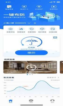 轻照守望 3.1.2 手机版 2