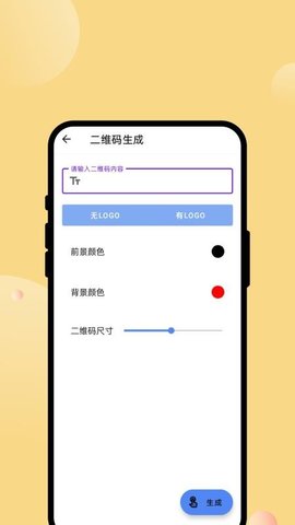 智拍速扫 3.0.1 最新版 3