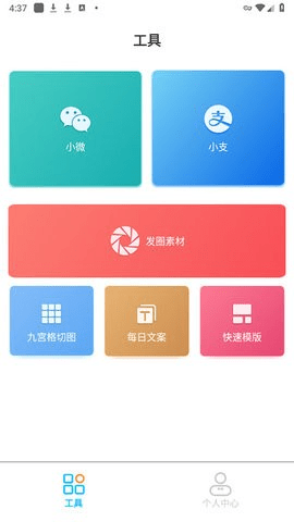 正点点 2.1.9 安卓版 2