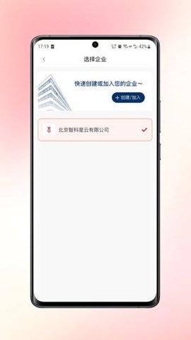 数智签 1.7.1 最新版 1