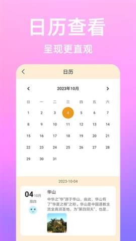 流光日记 1.1.1 手机版 1