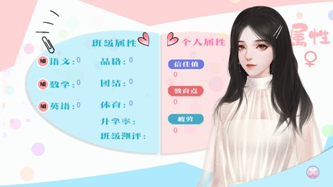 十二班改造计划 清软 手机版 2