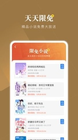 ​橘园小说 1.2.1 最新版 3