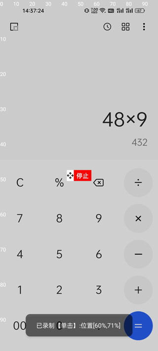 触控精灵 4.6.1 最新版 1