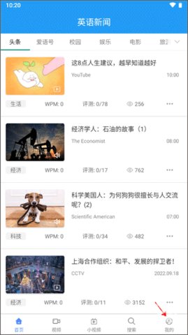 英语新闻 6.12.0233 手机版 1
