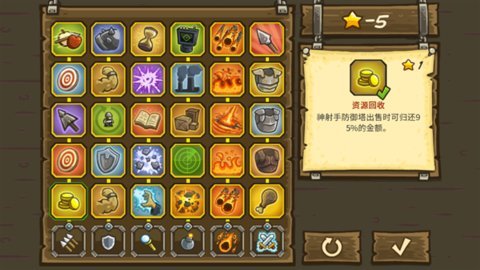 王国保卫战CT版 2.0 最新版 1