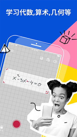 Photomath 8.47.0 官方版 2