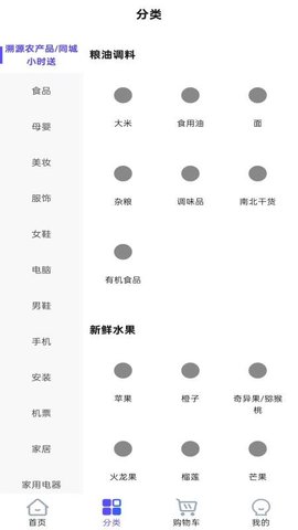 有有宝 1.0.1 手机版 3