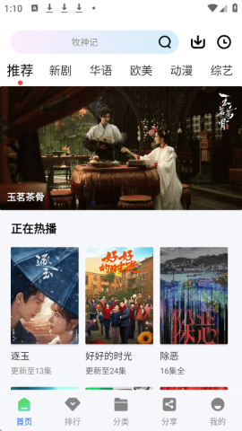 极点视频 1.0.0 安卓版 0